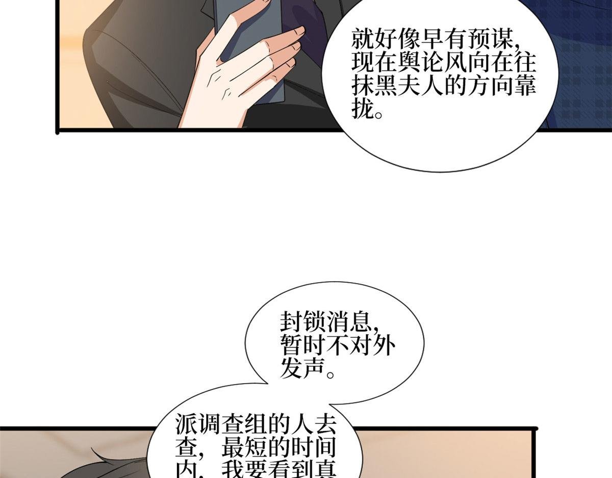 第241话 谣言水军齐上阵