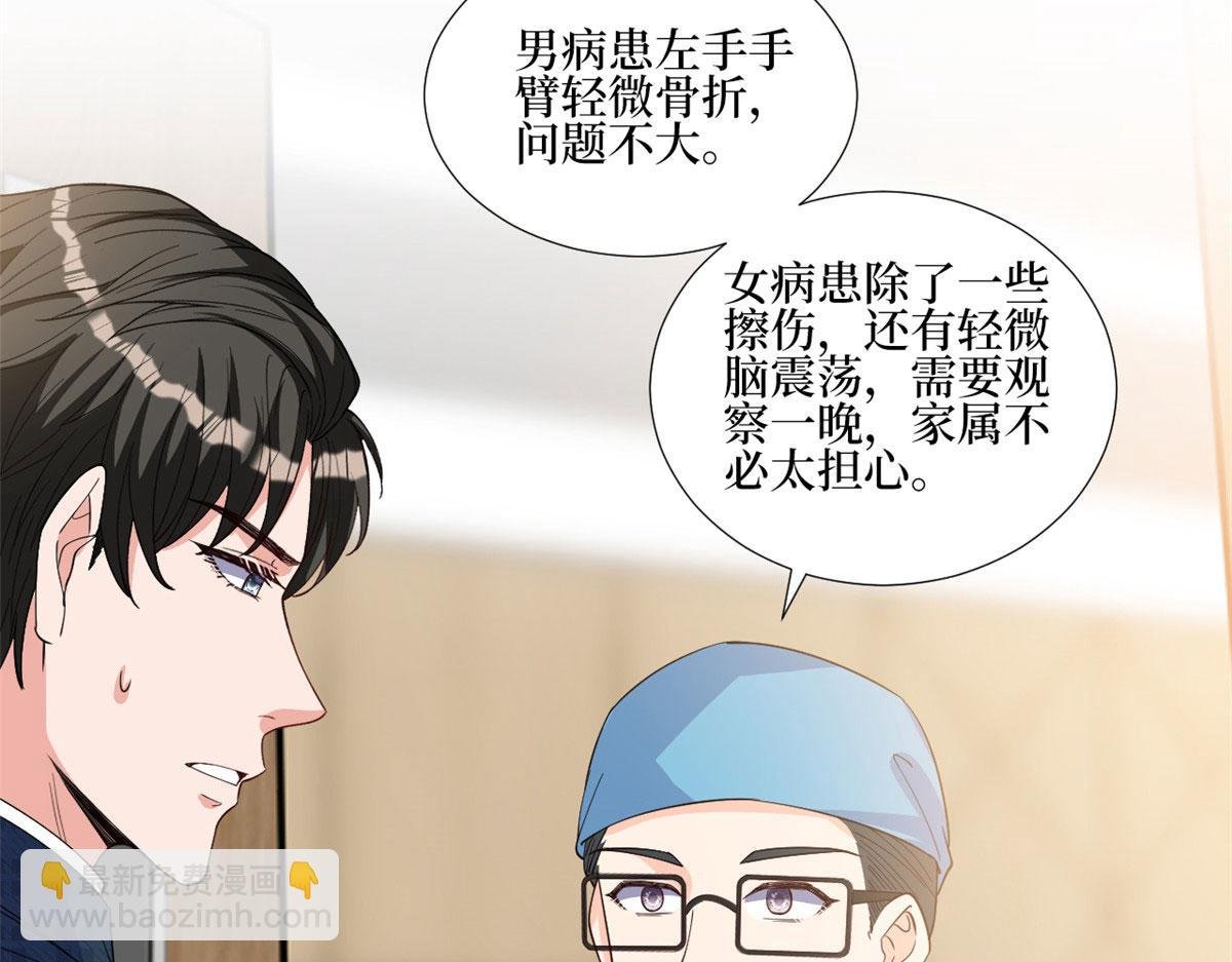 第241话 谣言水军齐上阵