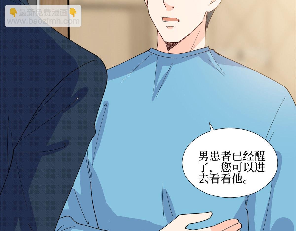 第241话 谣言水军齐上阵