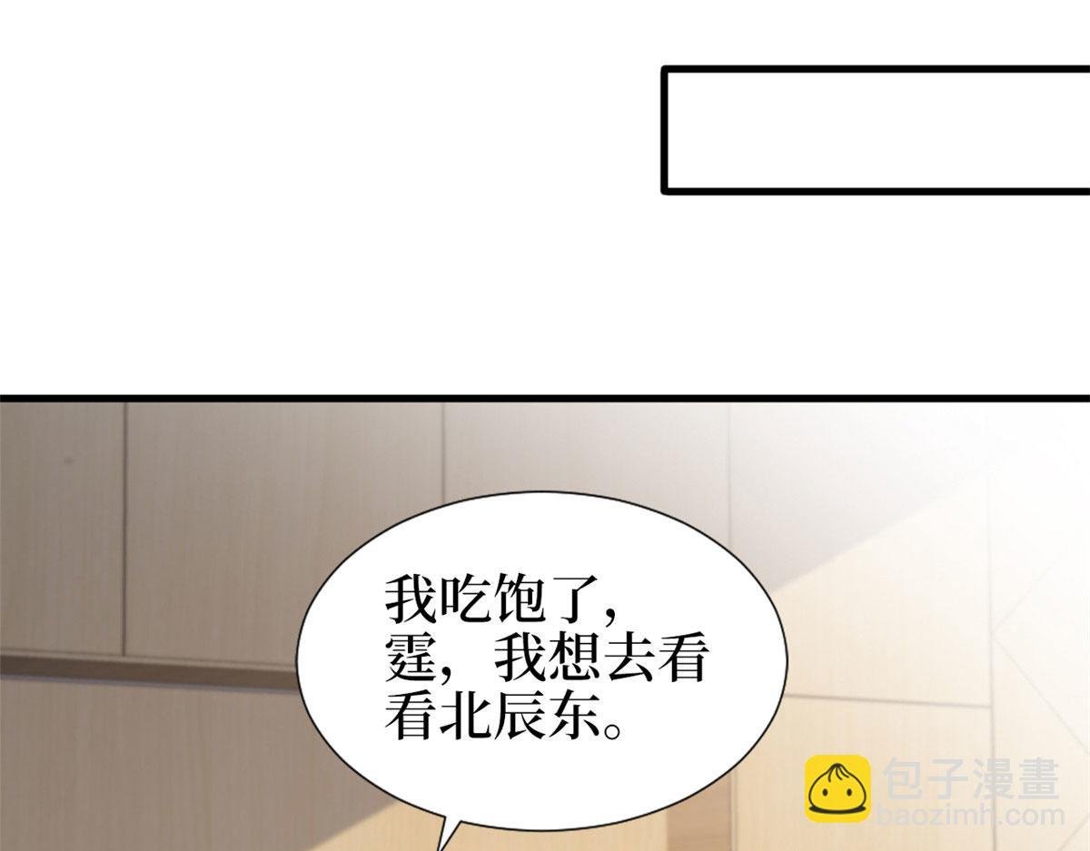 第242话 唐宁惨遭换角？