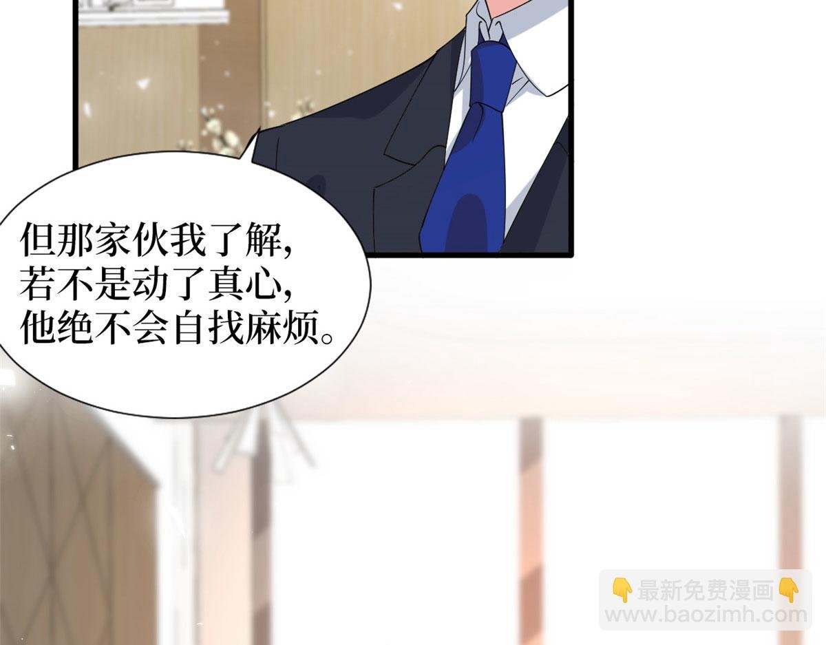 第242话 唐宁惨遭换角？
