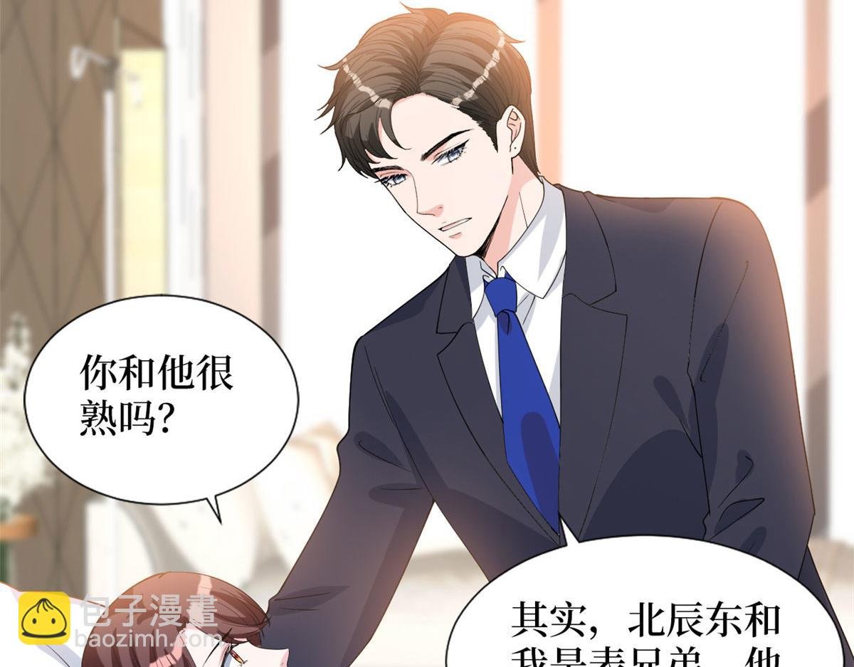 第242话 唐宁惨遭换角？