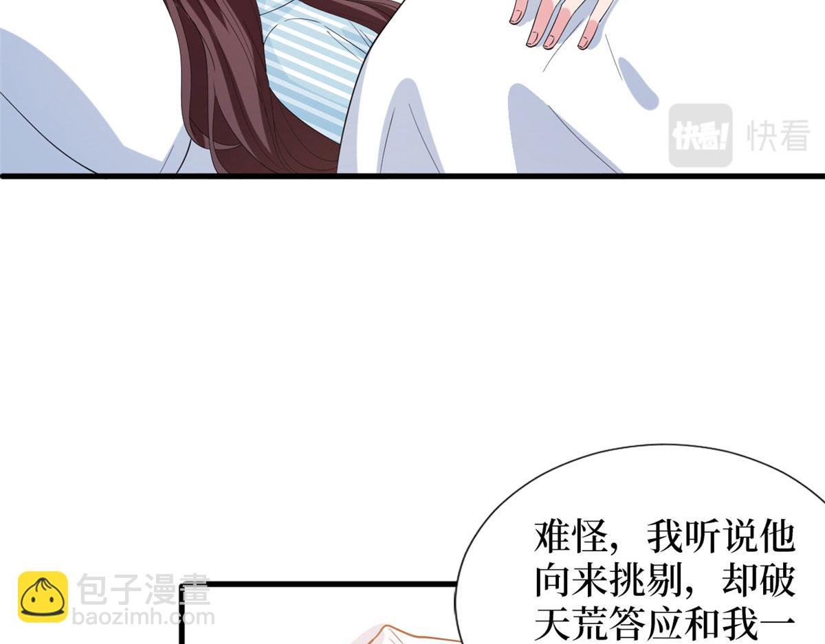 第242话 唐宁惨遭换角？