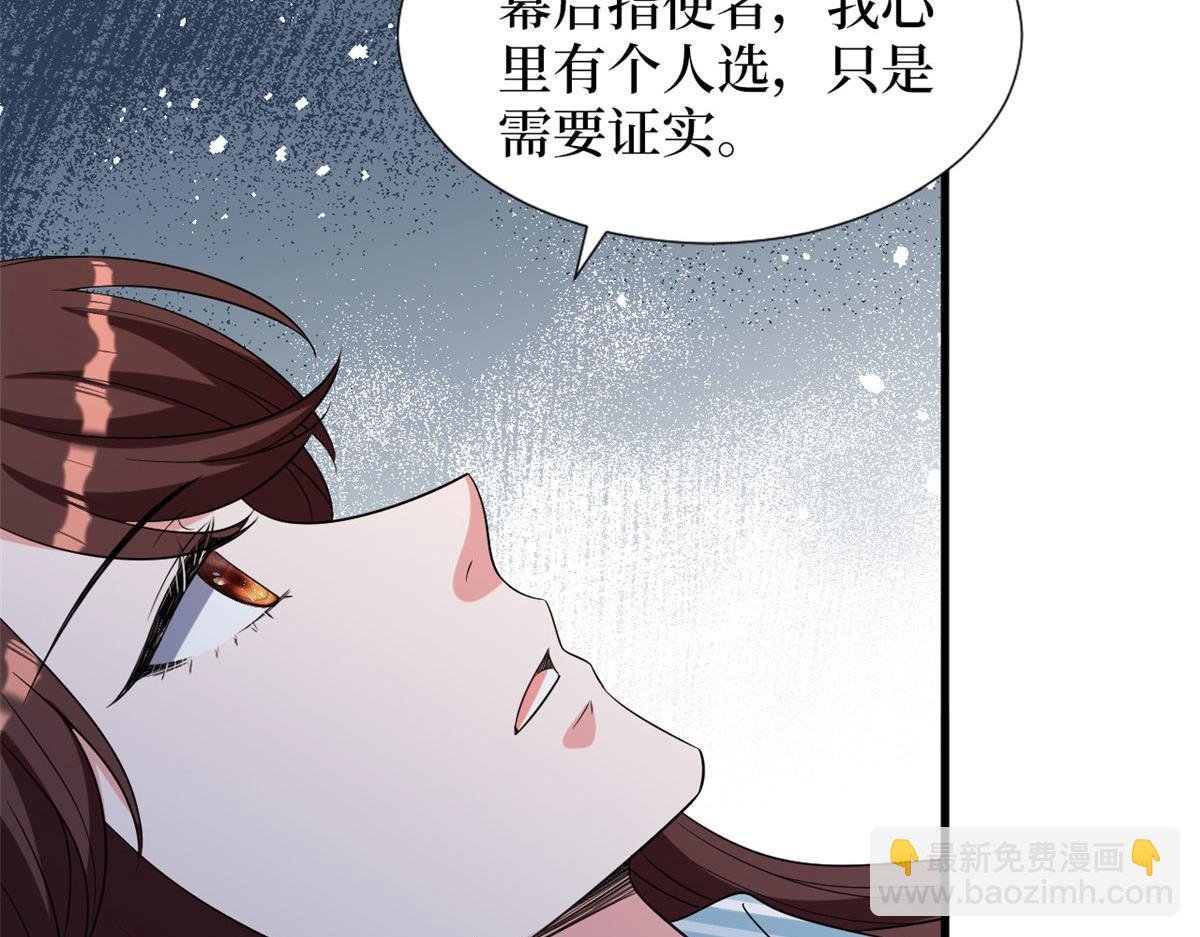 第242话 唐宁惨遭换角？