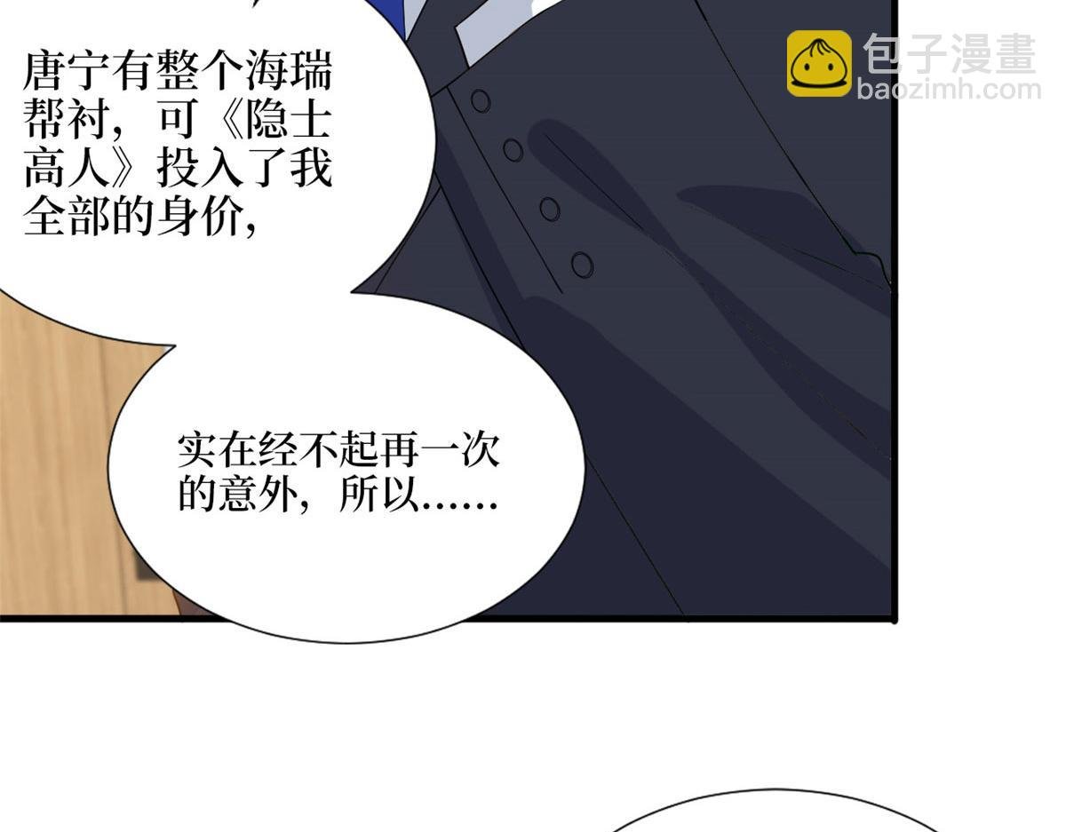 第242话 唐宁惨遭换角？