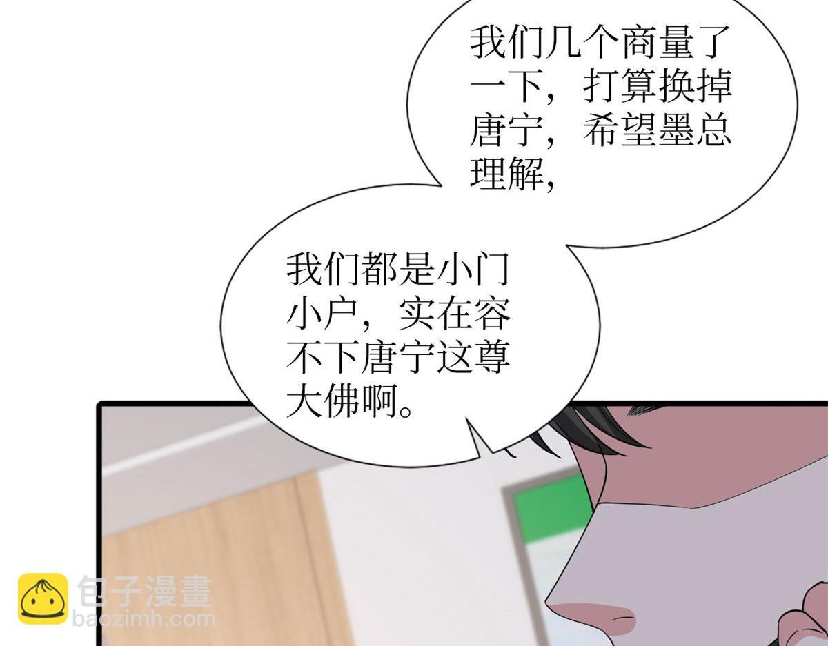 第242话 唐宁惨遭换角？