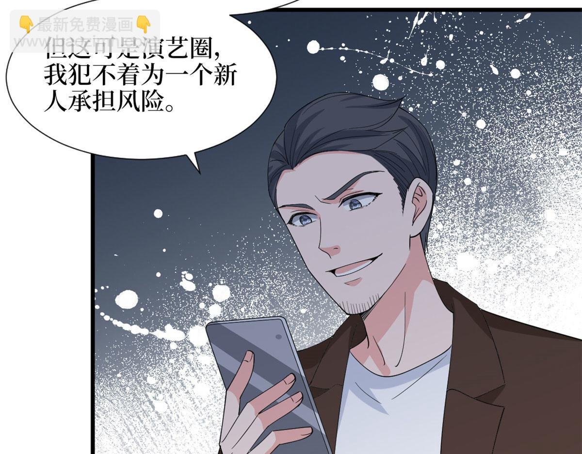 第242话 唐宁惨遭换角？