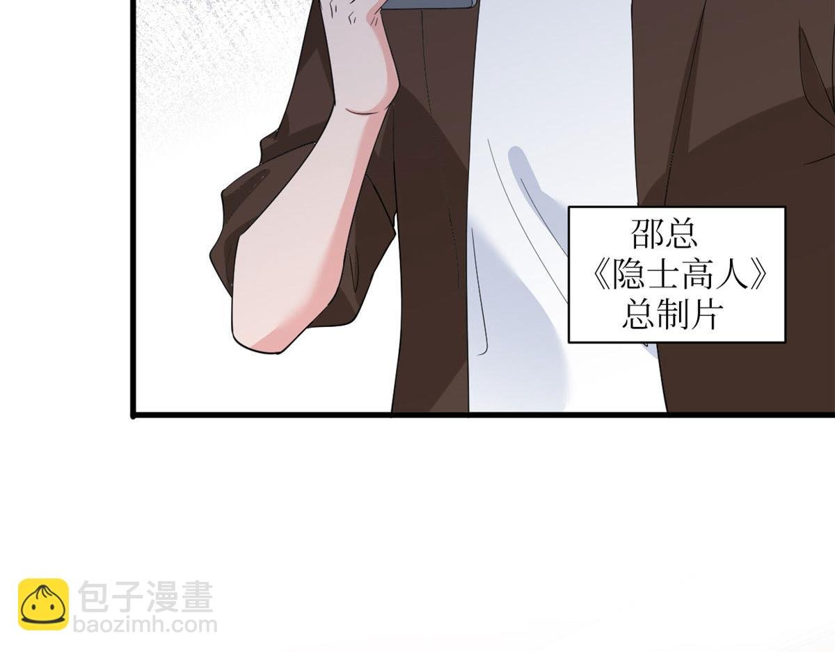 第242话 唐宁惨遭换角？