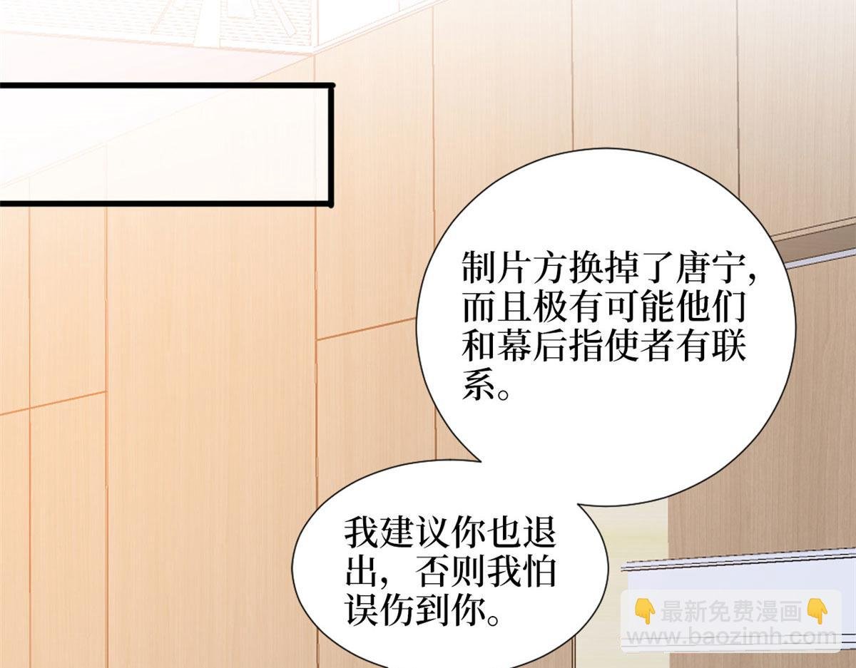 第242话 唐宁惨遭换角？