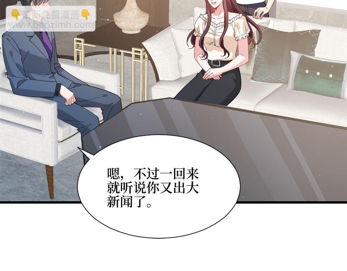 第243话 故人归来