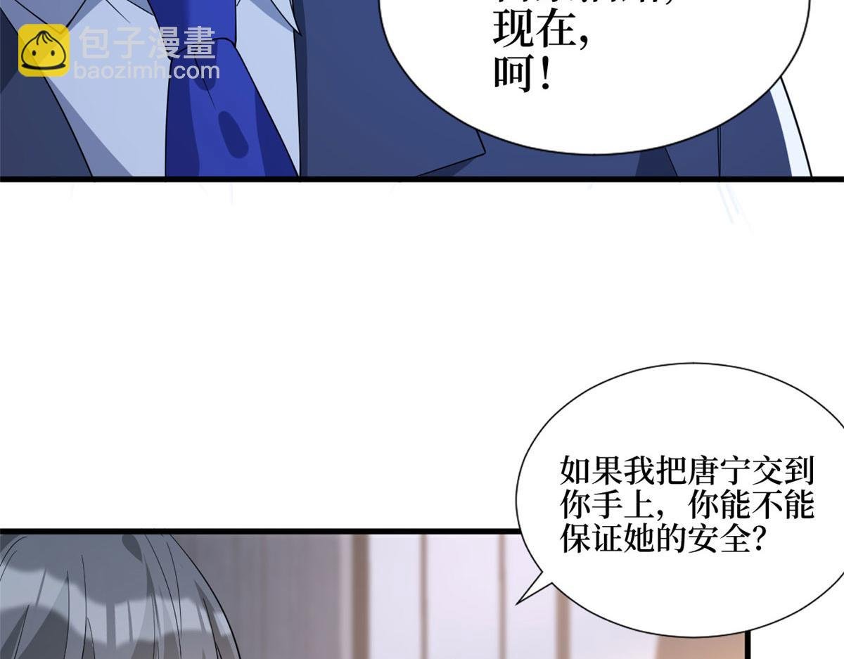 第243话 故人归来