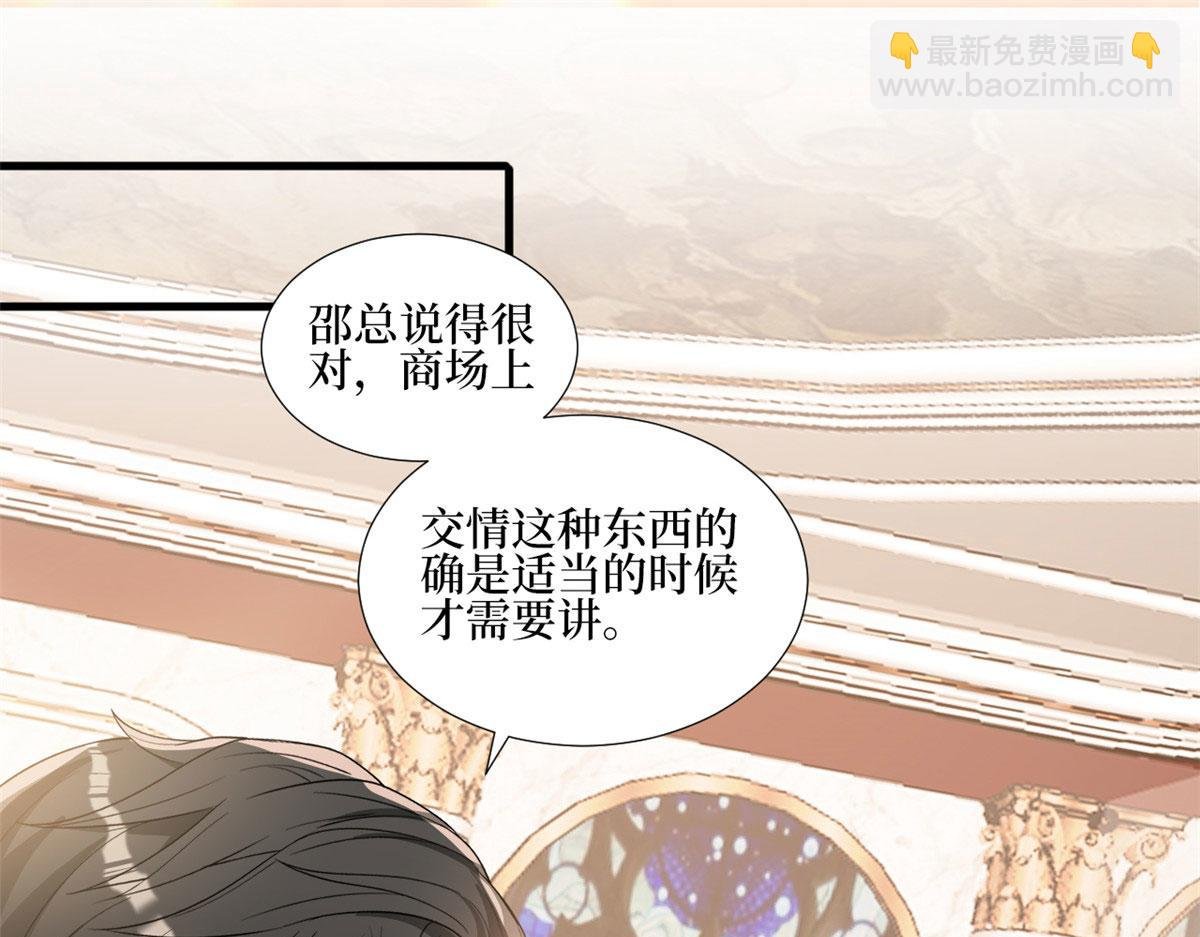 第244话 男人的交易