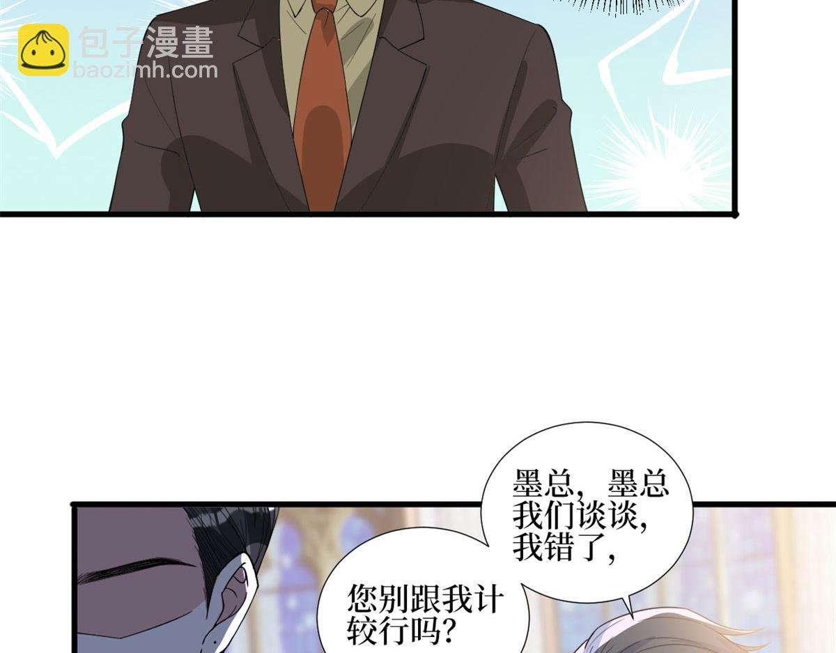第244话 男人的交易