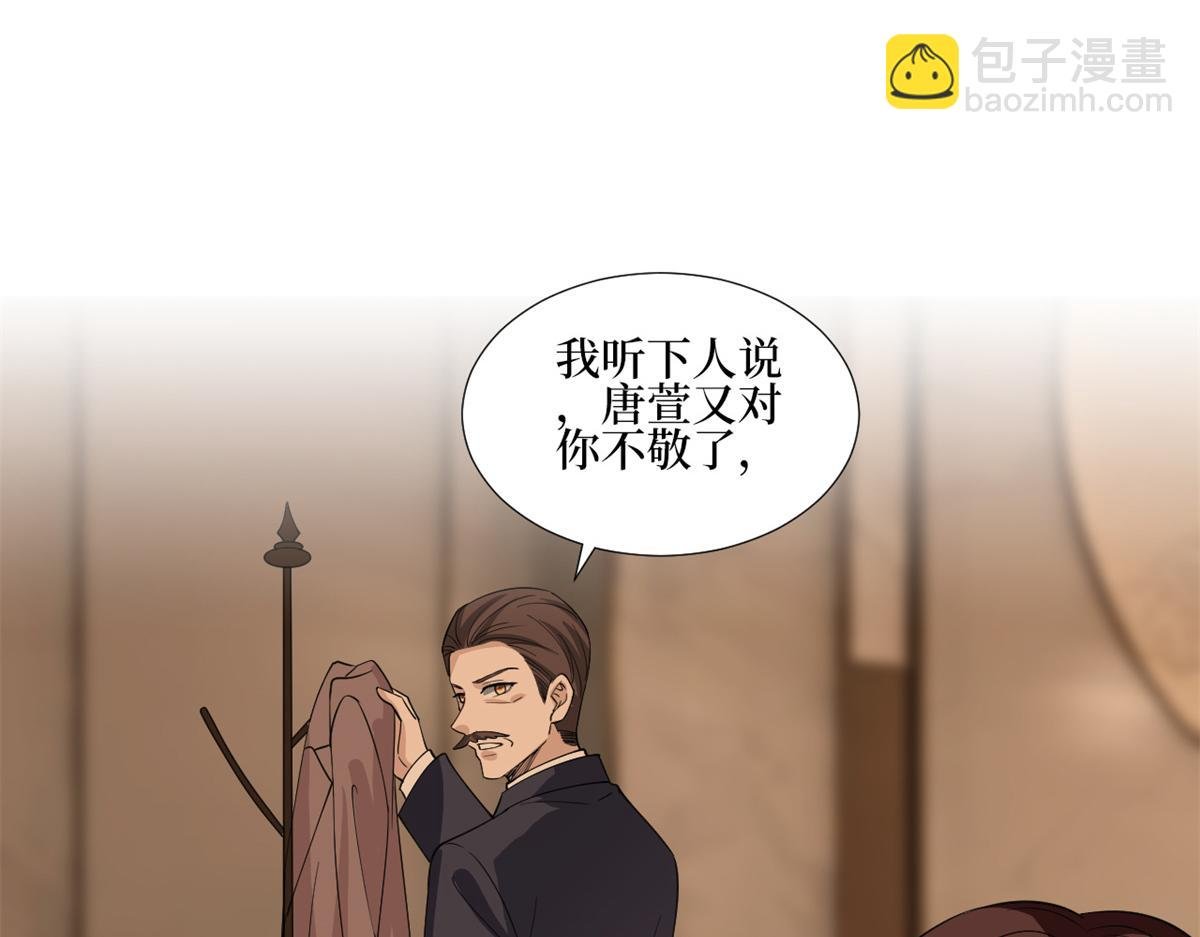 第246话 唐夫人的决心