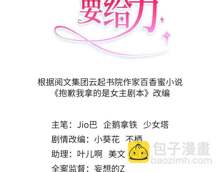 第二十四话 把柄