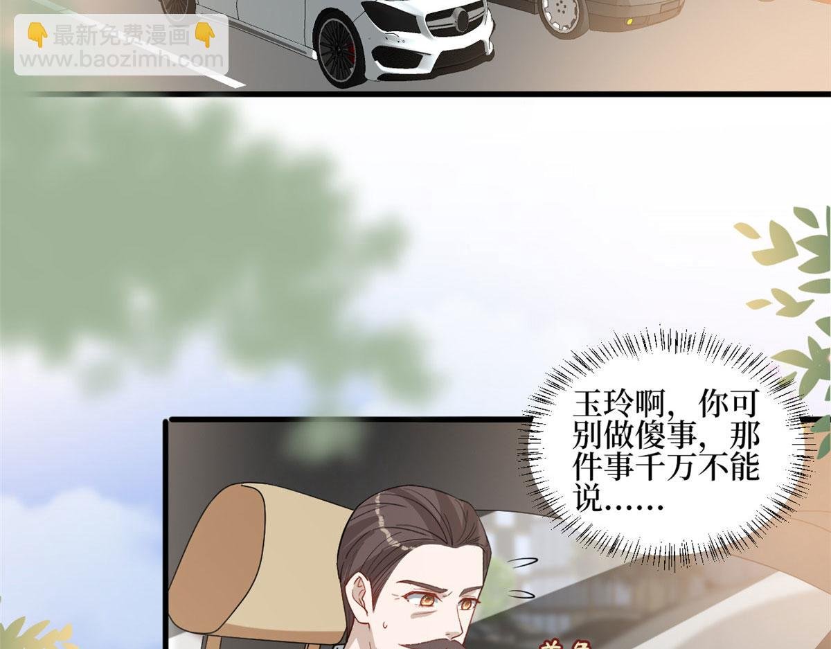 第247话 她才是原配