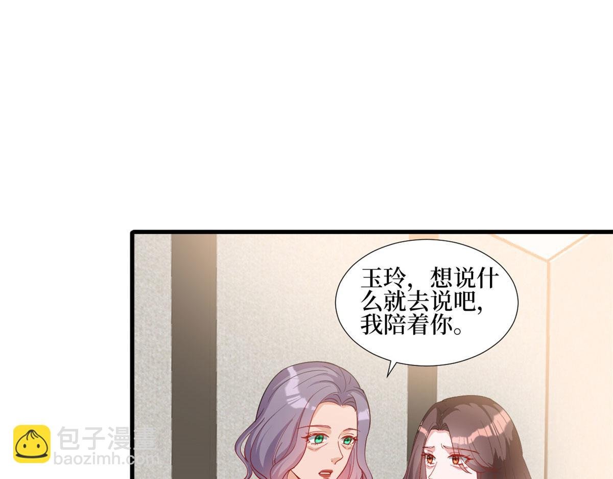 第247话 她才是原配