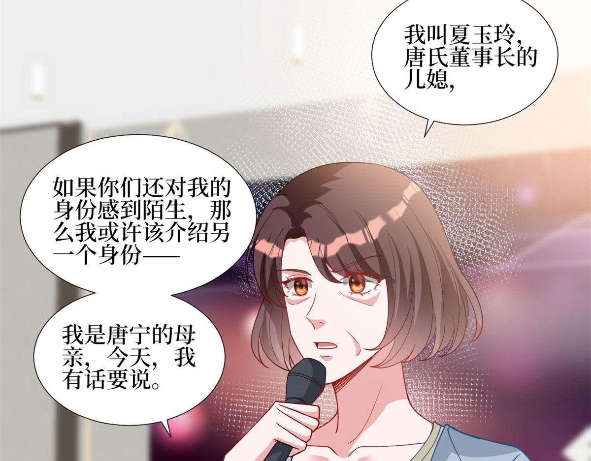 第247话 她才是原配