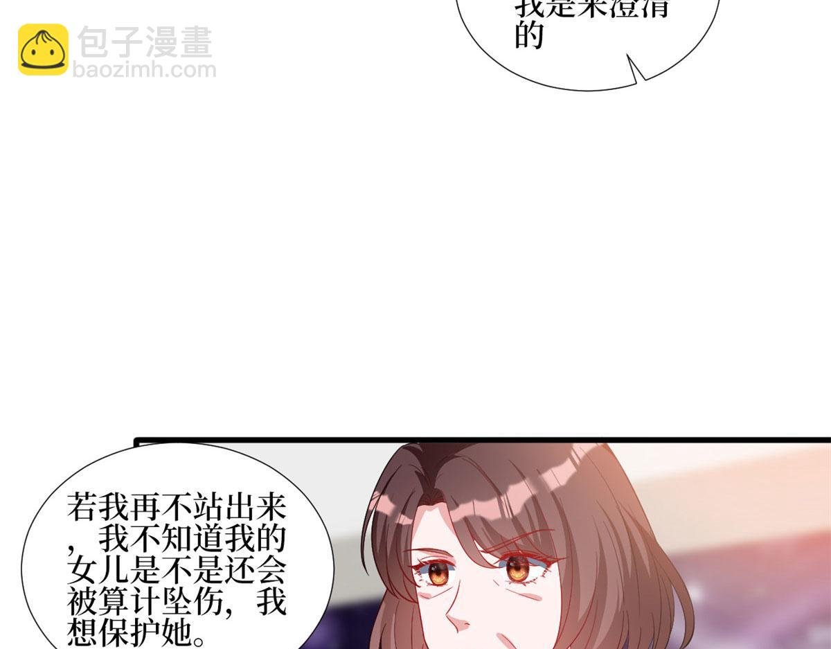 第247话 她才是原配