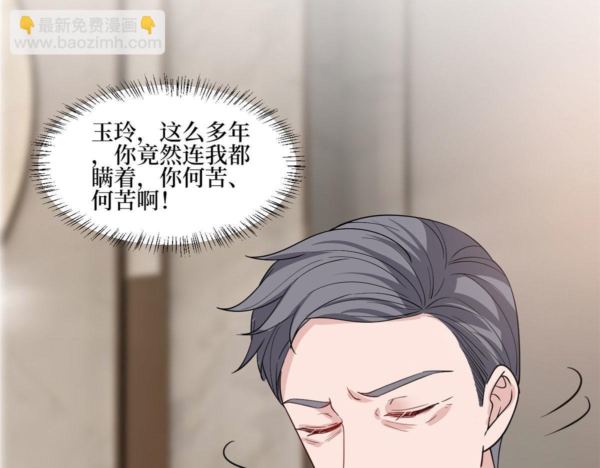 第247话 她才是原配