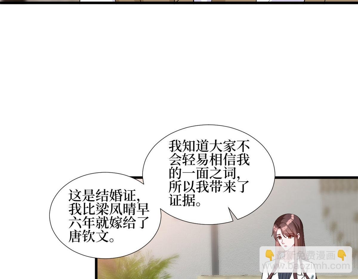 第247话 她才是原配