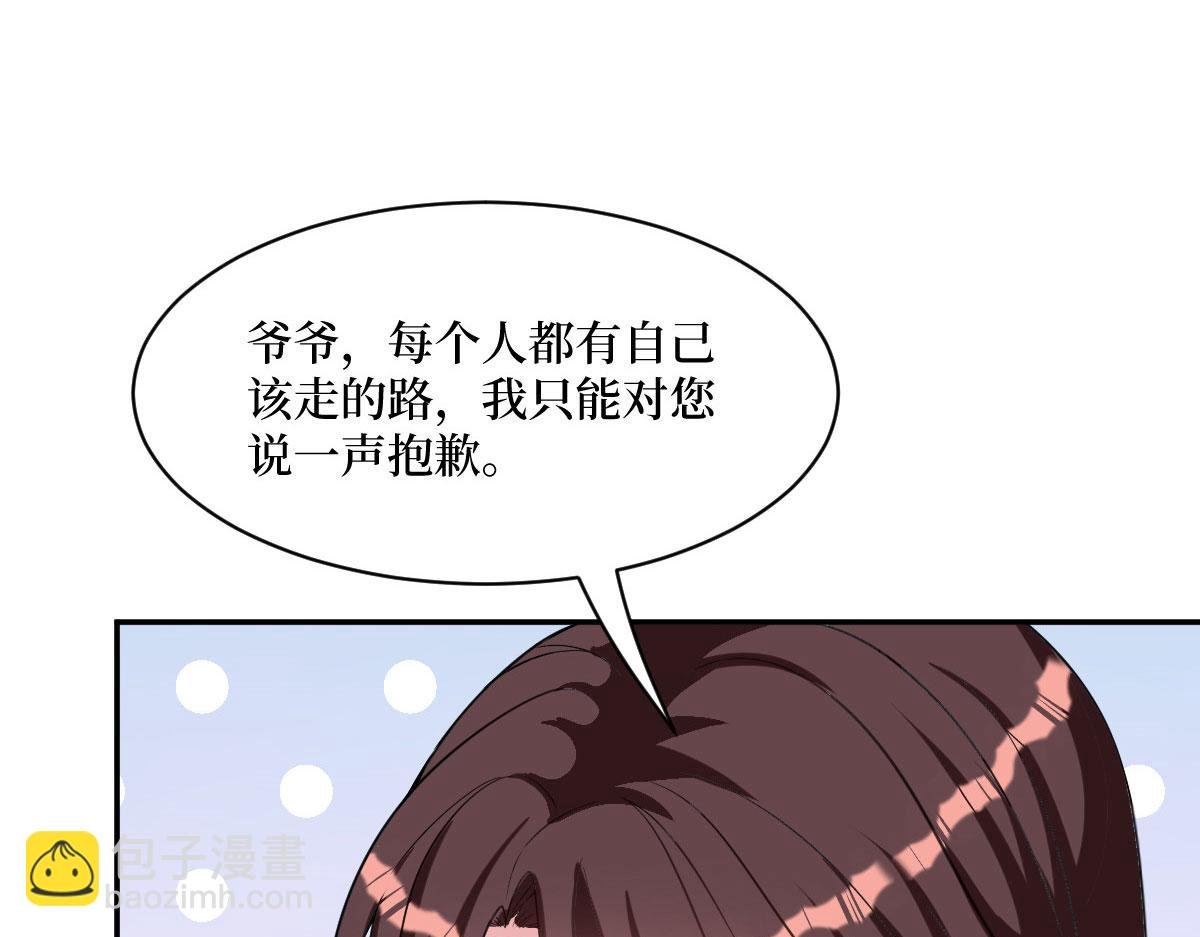 第249话 尘埃落定