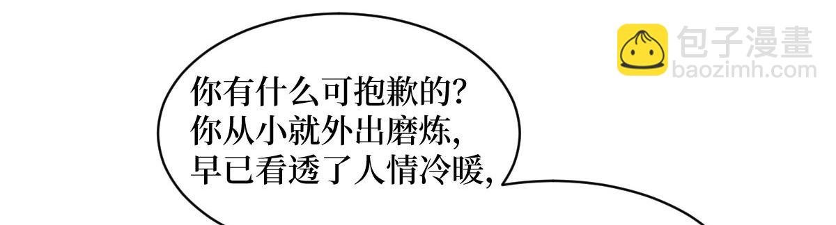 第249话 尘埃落定