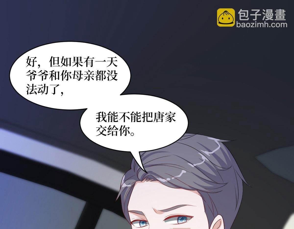 第249话 尘埃落定