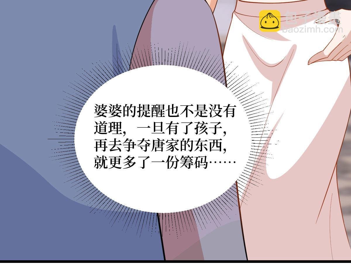 第250话 他只要你