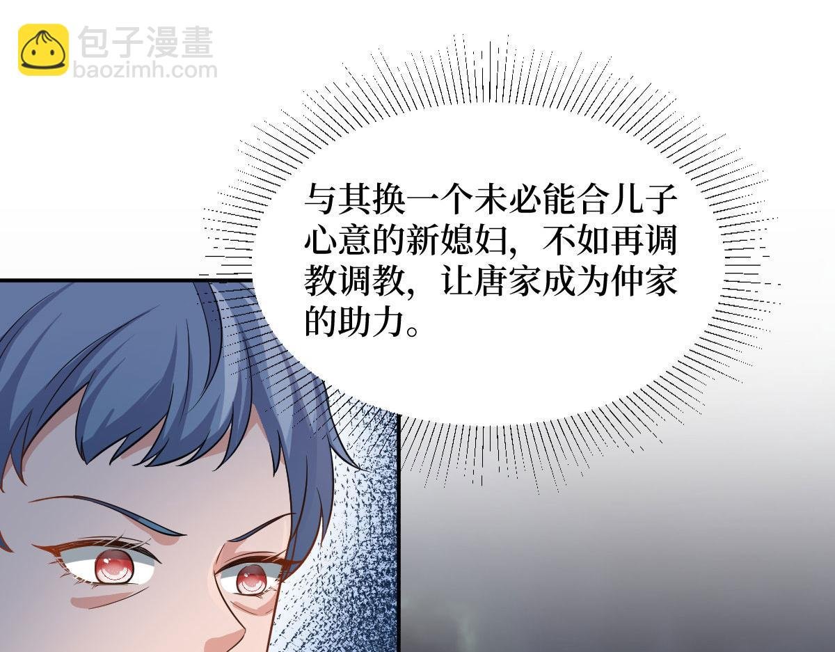第250话 他只要你