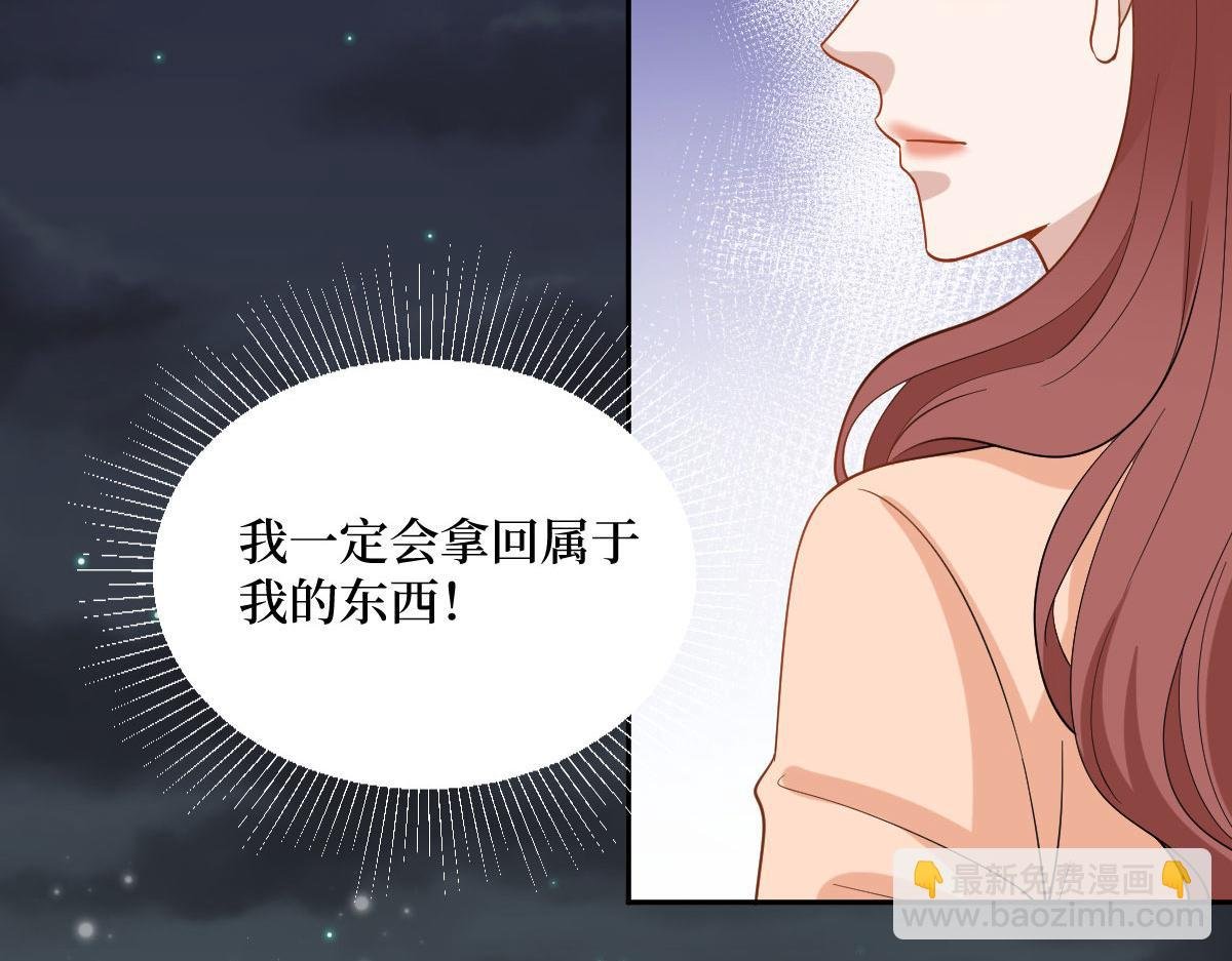 第250话 他只要你