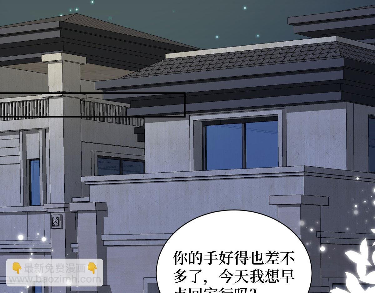 第250话 他只要你