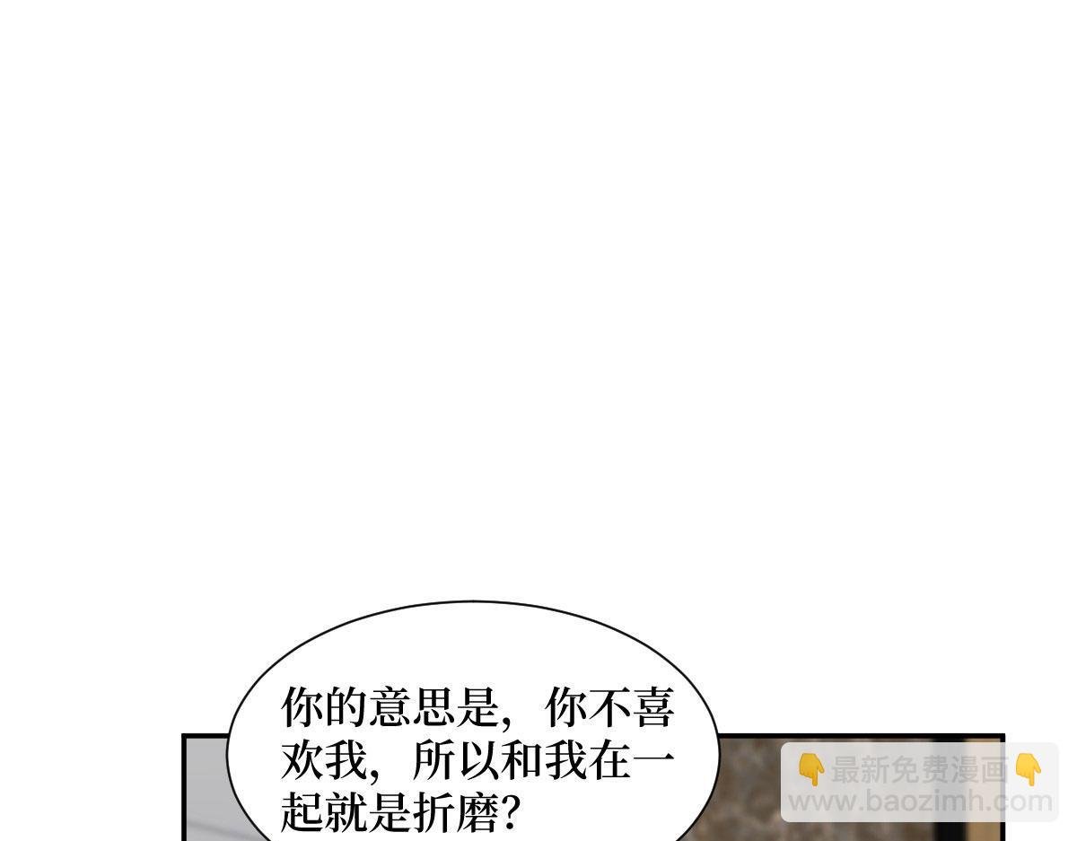 第250话 他只要你