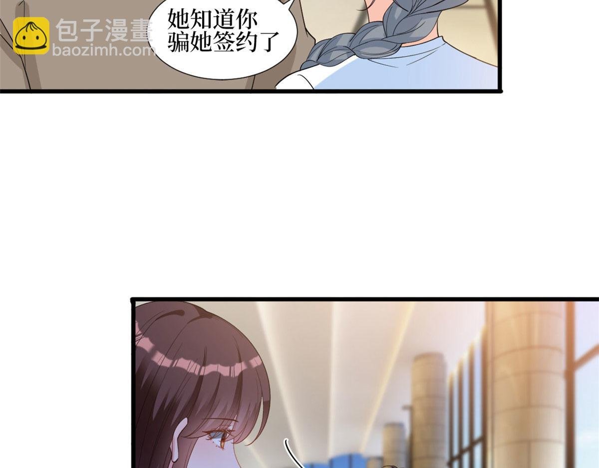第251话 后台风波