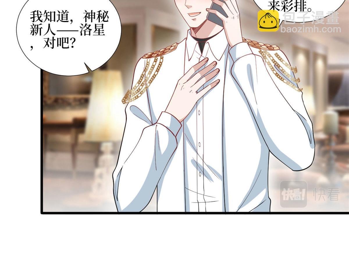 第251话 后台风波