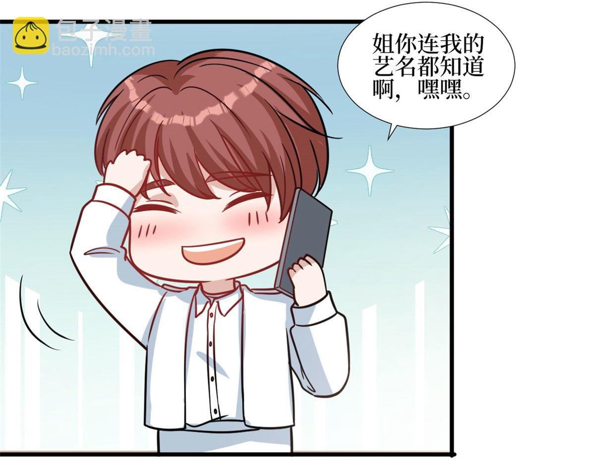 第251话 后台风波