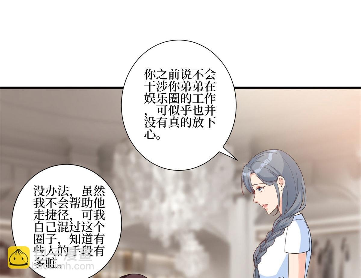 第252话 庆生
