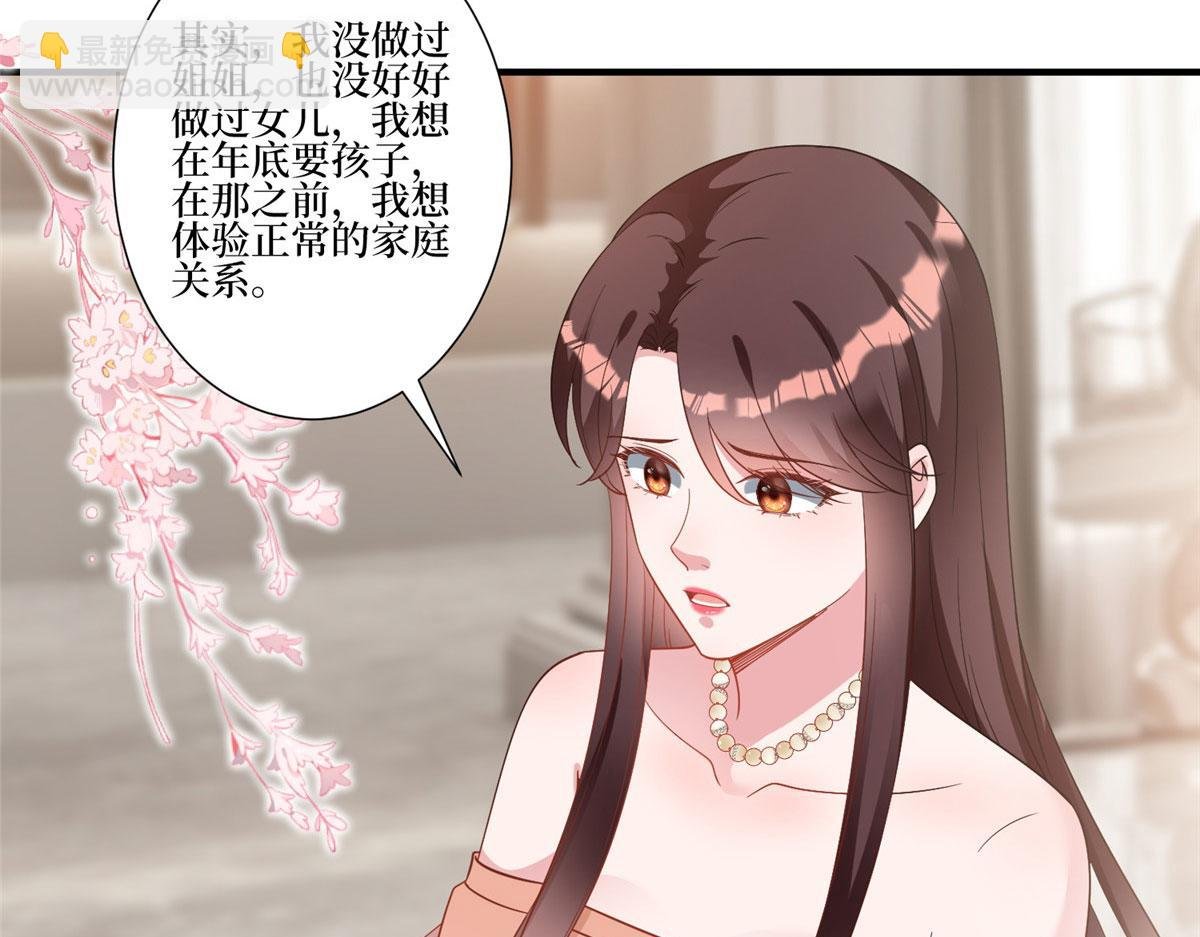 第252话 庆生