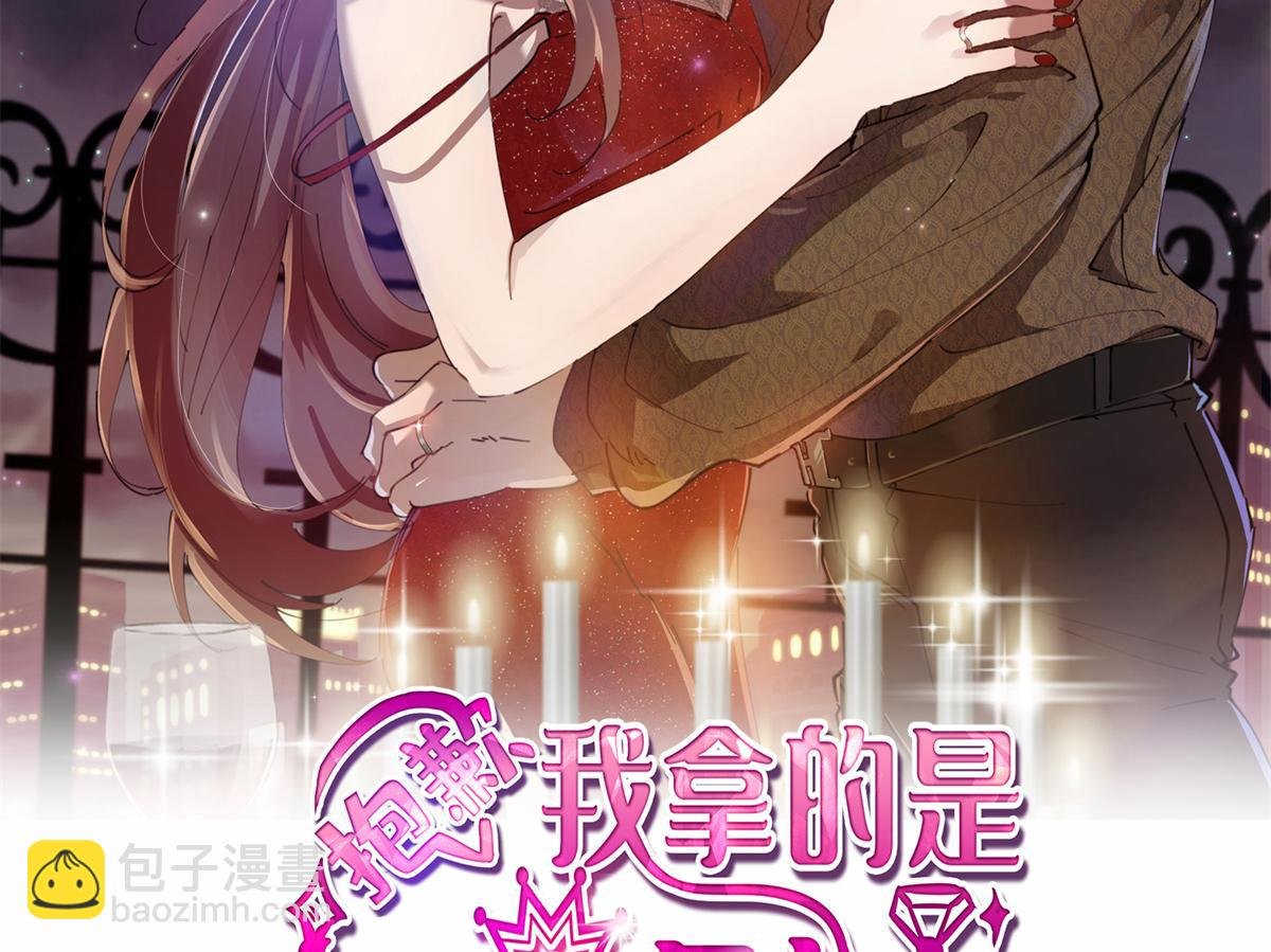 第253话 舞台首秀