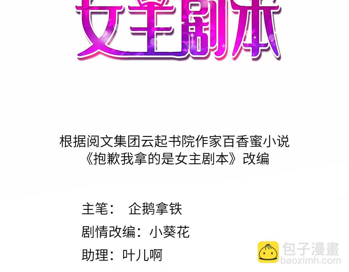 第253话 舞台首秀