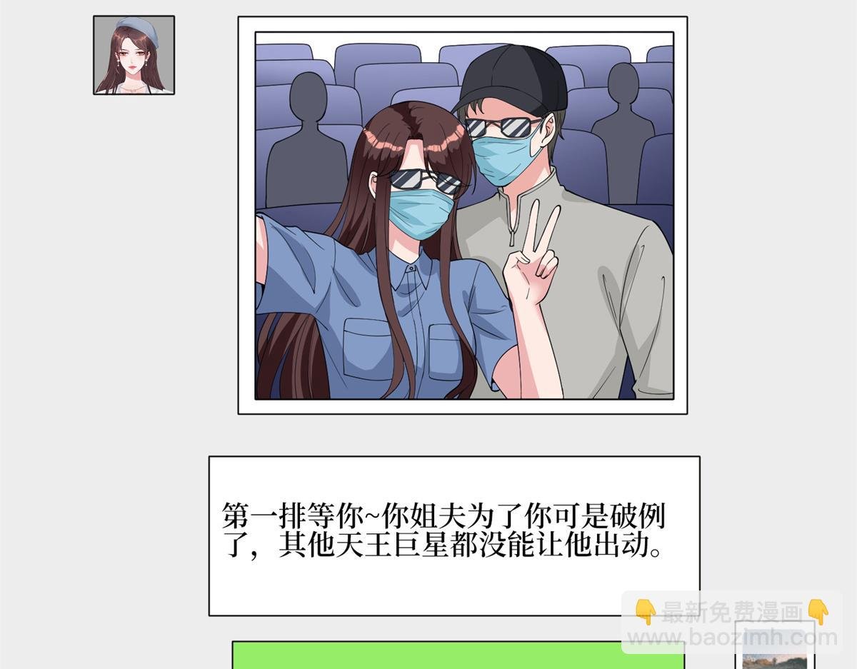 第253话 舞台首秀
