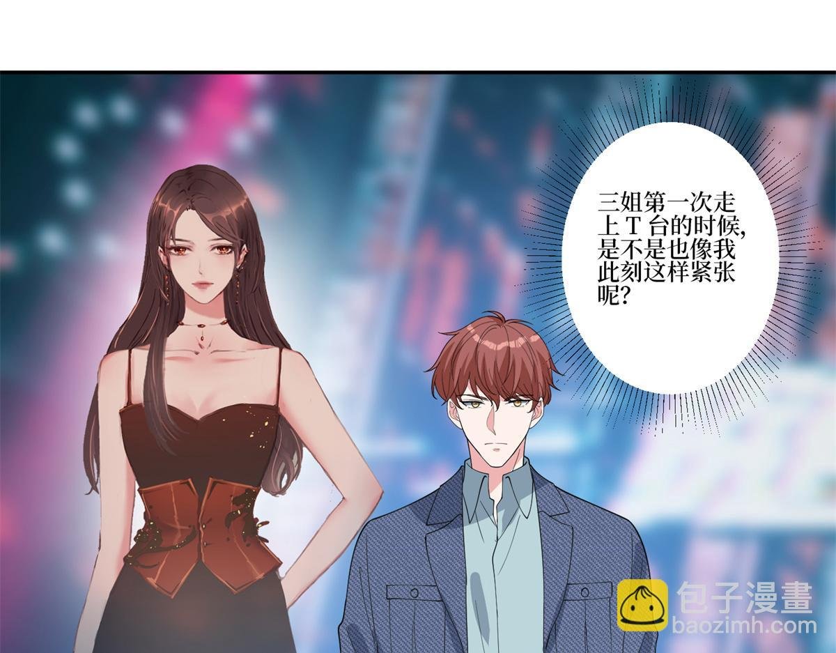 第253话 舞台首秀