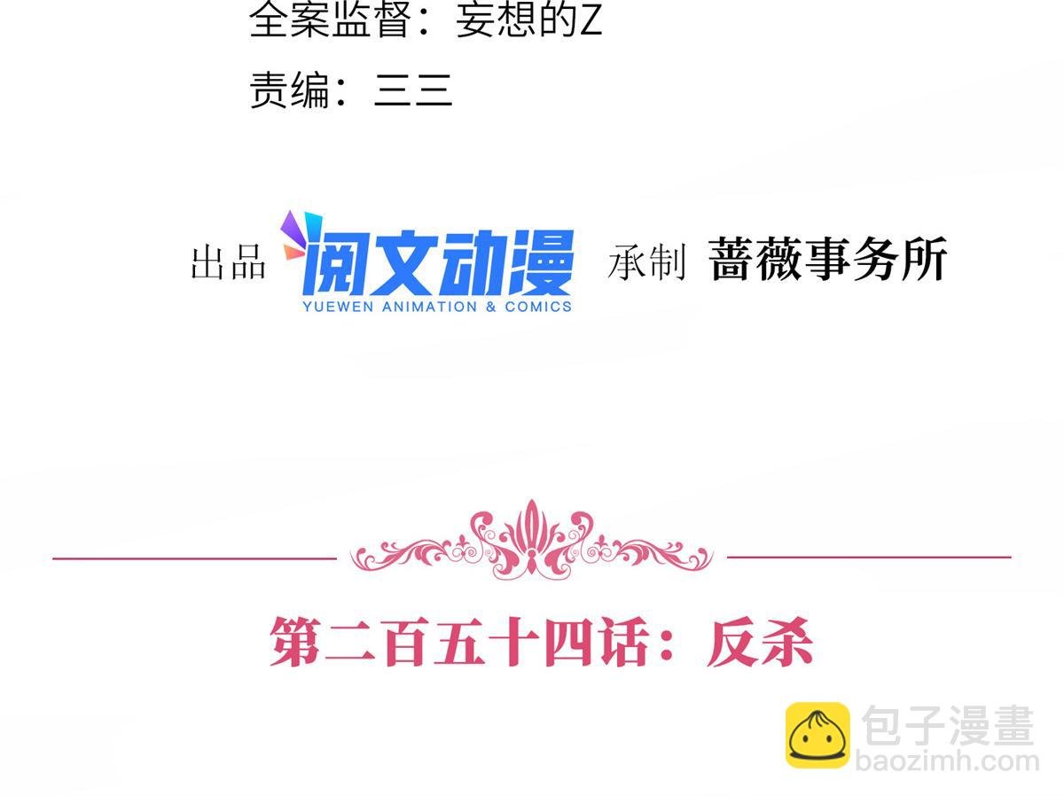 第254话 反杀