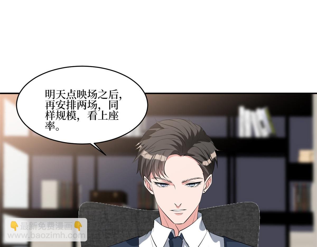 第255话 营销大战