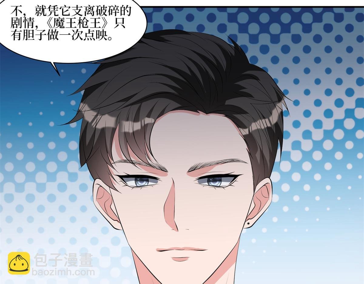 第255话 营销大战