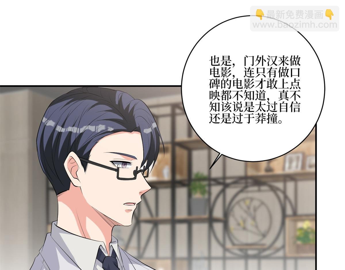 第255话 营销大战