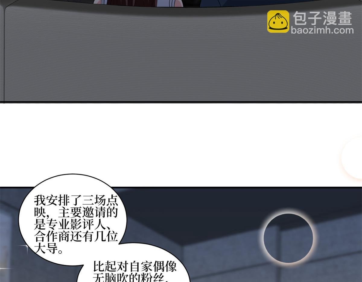 第255话 营销大战
