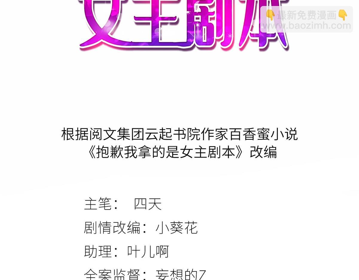 第256话 威胁