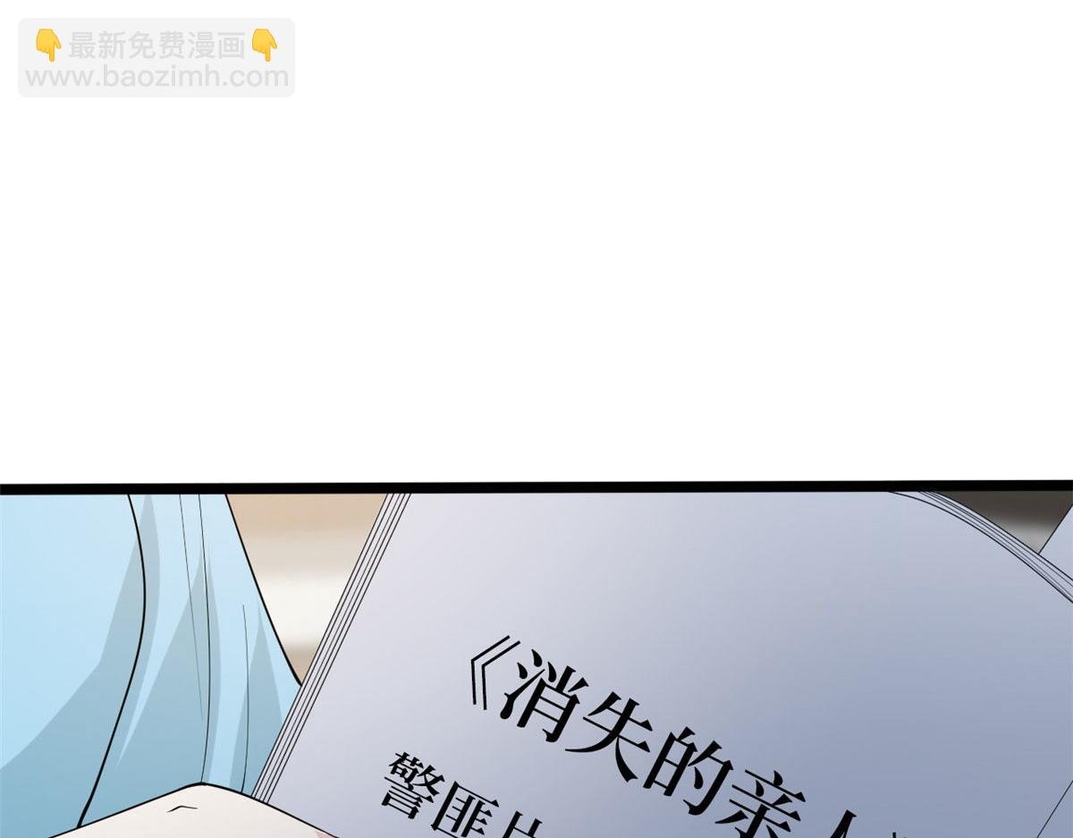 第256话 威胁
