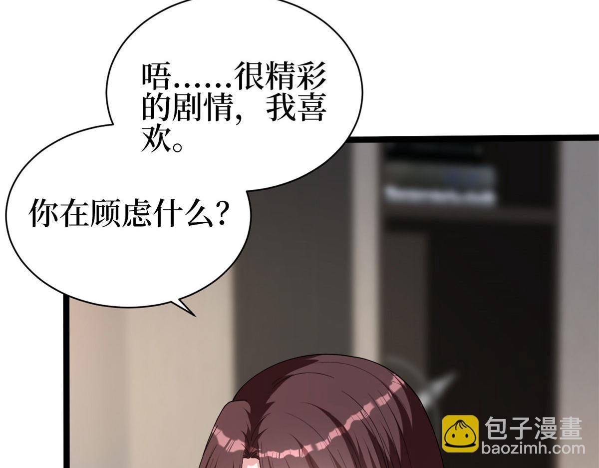 第256话 威胁